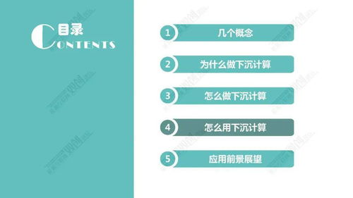 配电网广域分布式下沉计算技术及其应用——以中国电科院冯德志团队网络信息技术研发为例